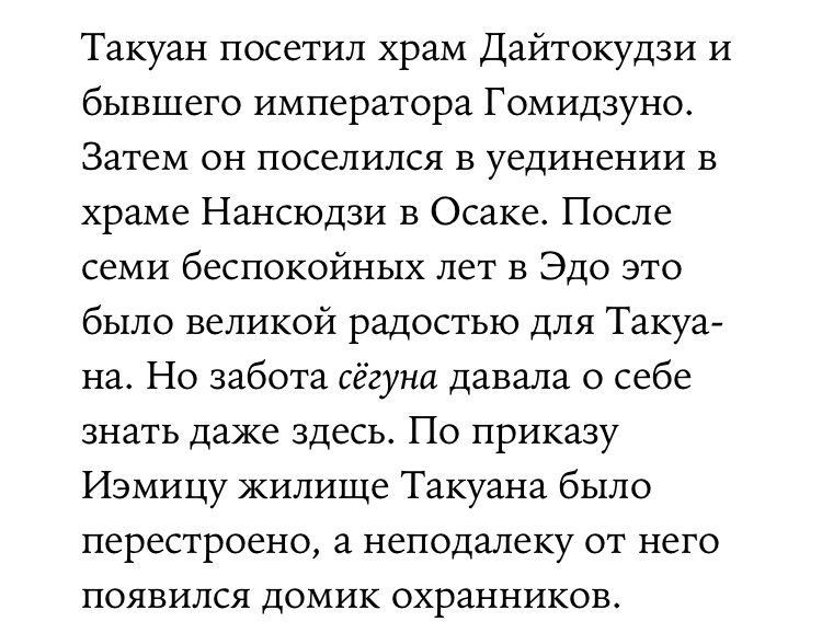Скриншот книги