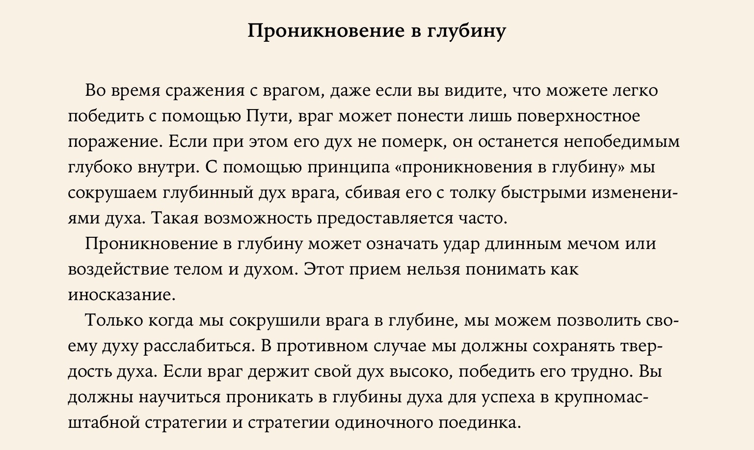 Скриншот книги