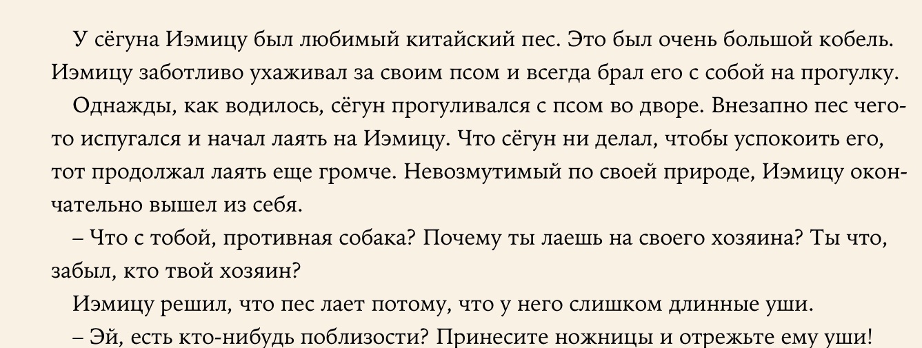 Скриншот книги