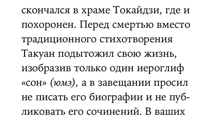 Скриншот книги