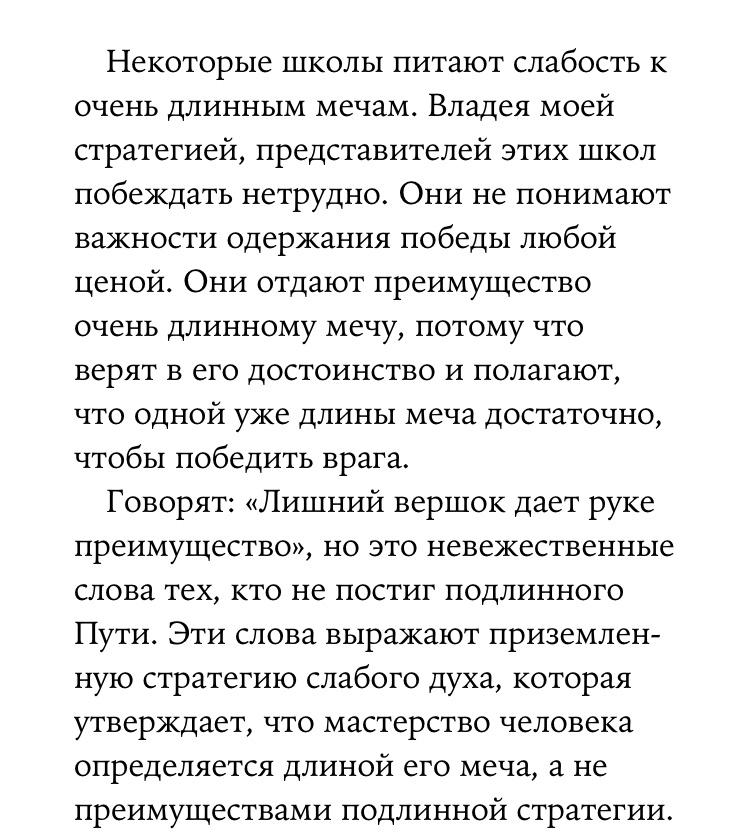 Скриншот книги