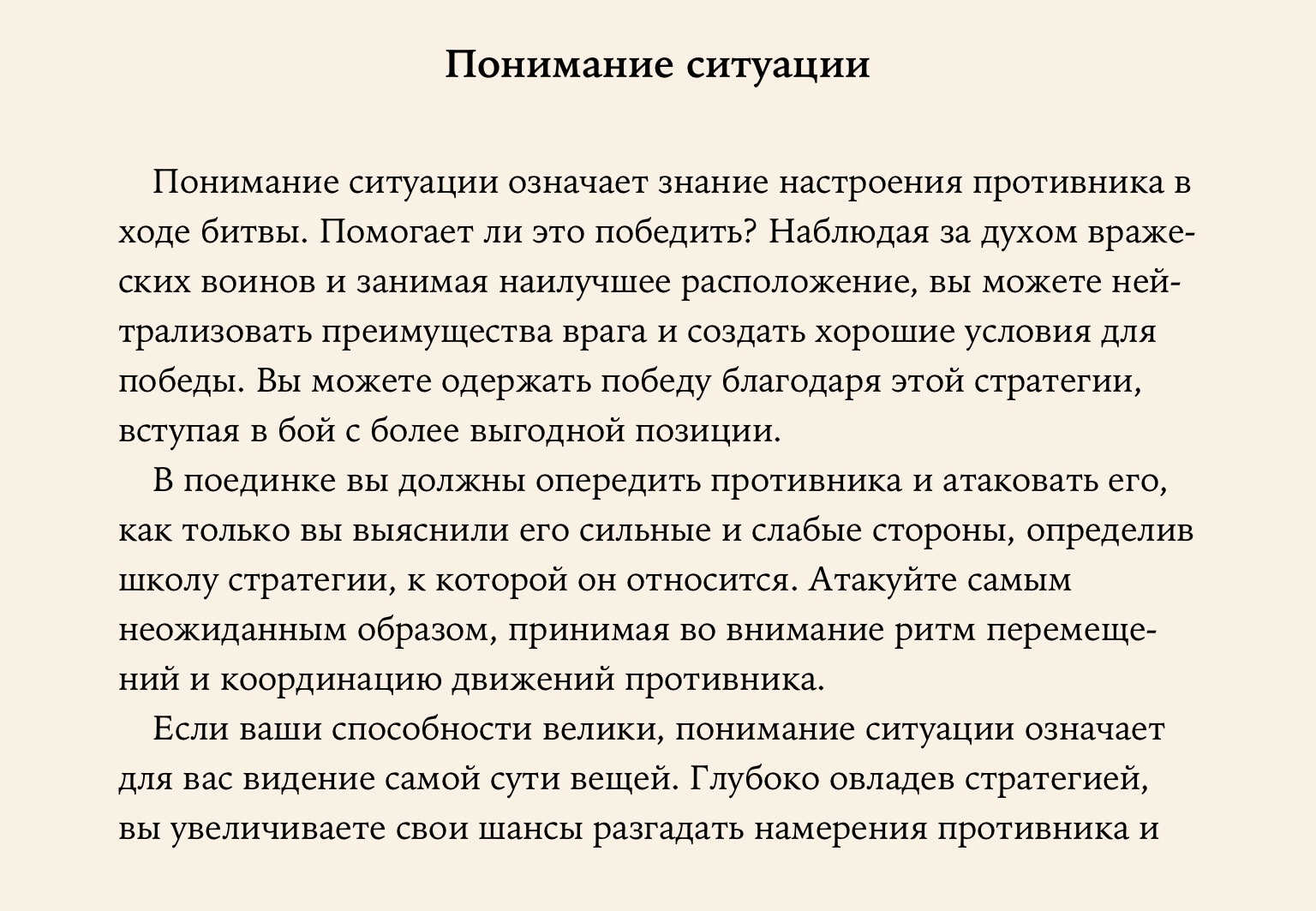 Скриншот книги