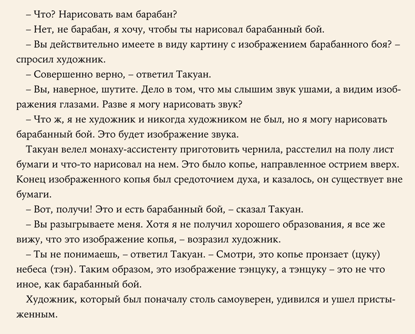 Скриншот книги