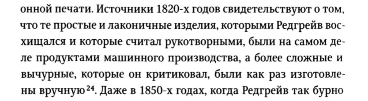 Объекты желания