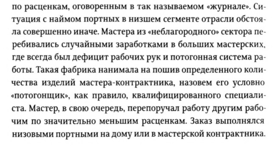 Объекты желания