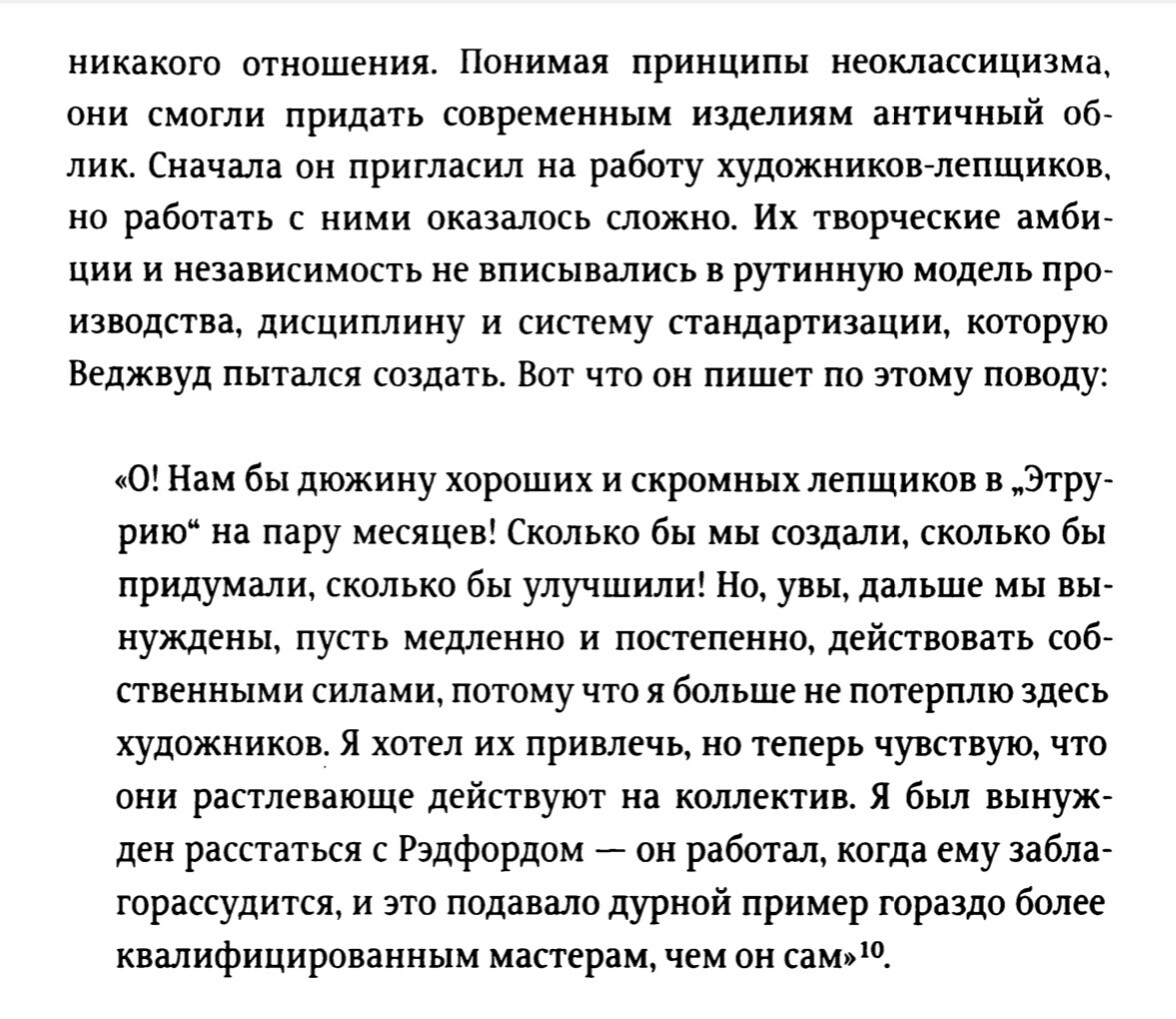 Объекты желания