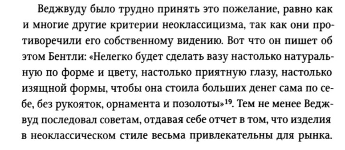 Объекты желания