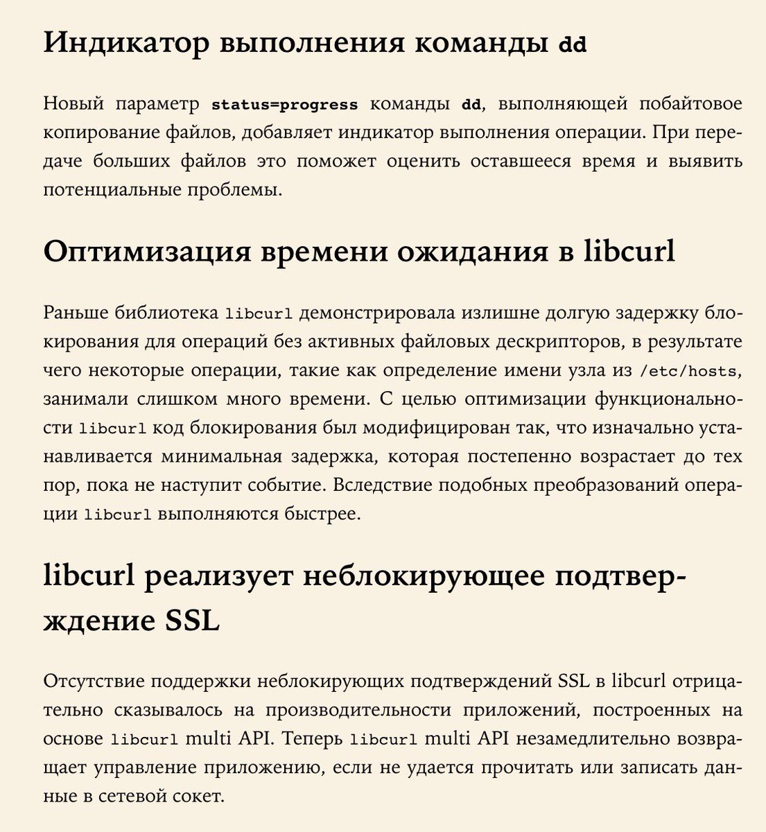 rhel, dd, curl